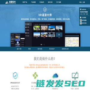 杰图软件