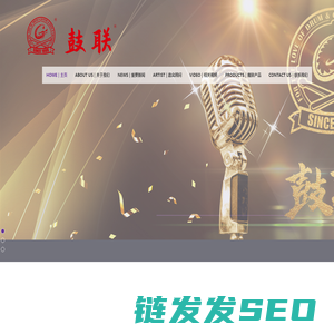 魔鼓&鼓联官网