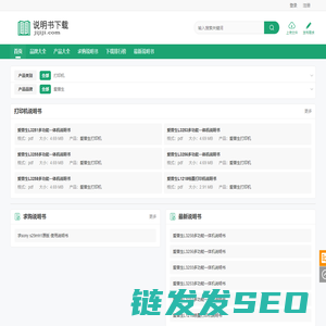 产品说明书下载