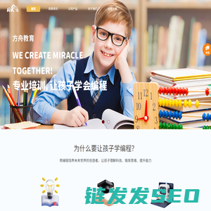 惠州市方舟教育科技发展有限公司