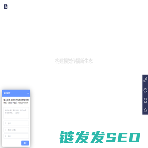 3D全息投影技术