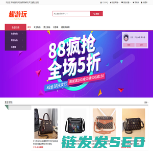 深圳趣游玩供应链贸易有限公司