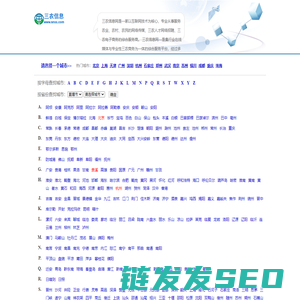 三农信息网