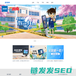 步步高官网