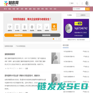 知言网