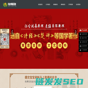 起名网