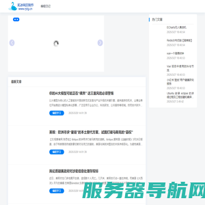 拓冰网页制作