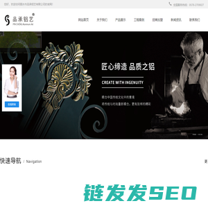 浙江丽水品承铝艺有限公司