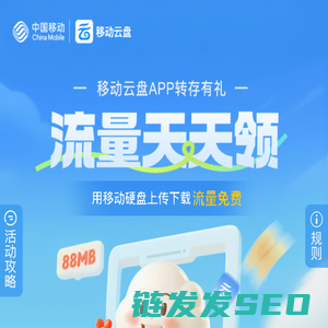 天天领流量