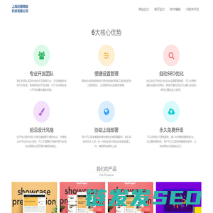迈晒网页设计