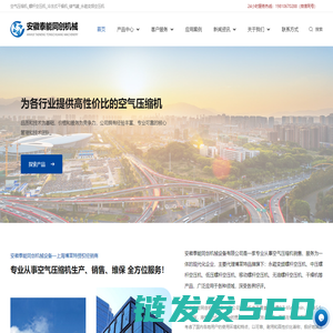 螺杆式空气压缩机
