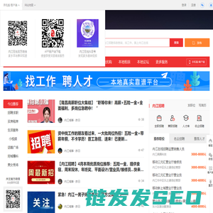 内江在线