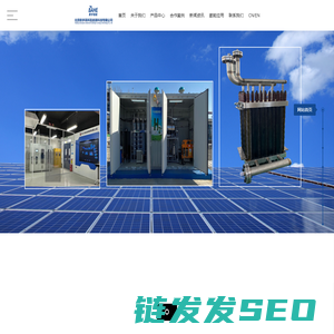 北京航宇高科氢能源科技有限公司