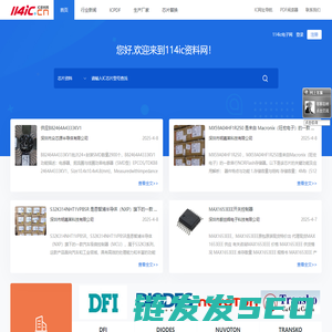 IC中文资料PDF查询下载