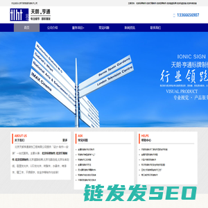 北京招牌制作,北京标牌制作,北京灯箱制作