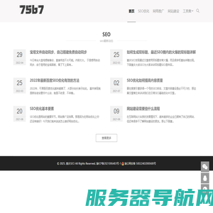 重庆SEO