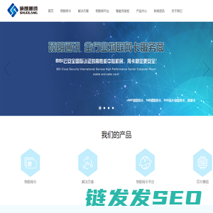 物联网卡平台