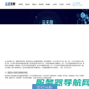 北京百度优化