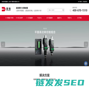 嘉强(上海)智能科技股份公司