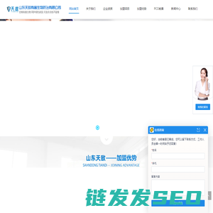 除四害加盟