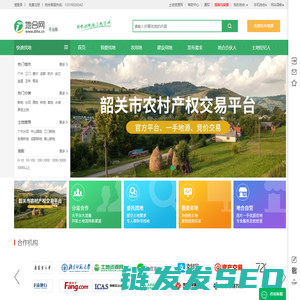 地合网