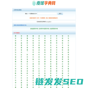 在线字典