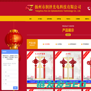 LED灯笼