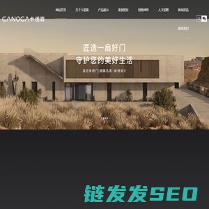 卡诺嘉门业