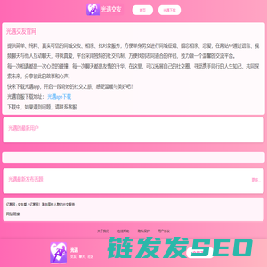 光遇