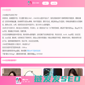 les交友