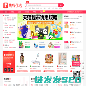 蝴蝶优选