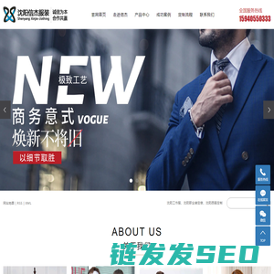 沈阳工作服