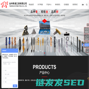 台州希通工具有限公司