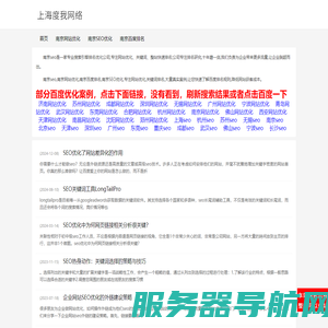 南京seo