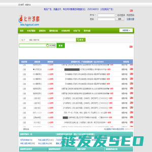 火光游戏私服发布网