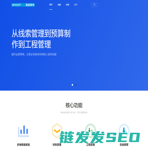 琪派软件
