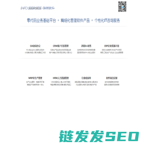 观辰软件（成都文双软件有限公司旗下产品）–提供OA