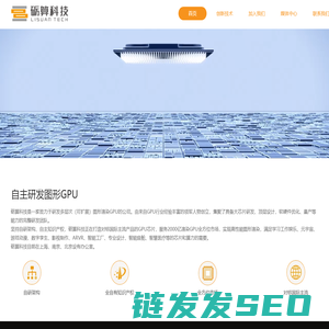 砺算科技
