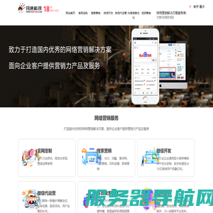 南京网站优化,网络营销,南京百度优化