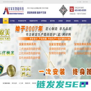 纳米隐形防盗网,防盗窗,智能隐形护网,纳米隐形防护网