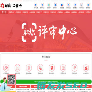 河北职称网