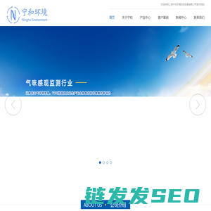 上海宁和环境科技发展有限公司