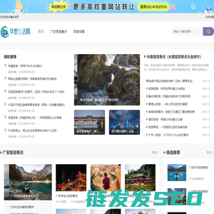 华蓥生活网