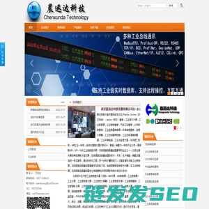 工业参数屏