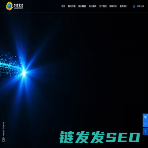 力诺电力