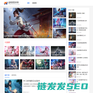 手游攻略