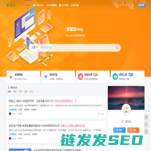 泰普及blog