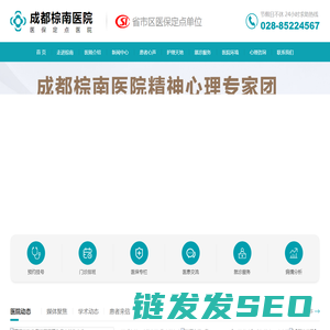 成都抑郁症检查