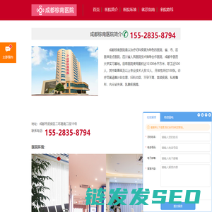 成都无痛人流医院[预约]成都妇科医院挂号