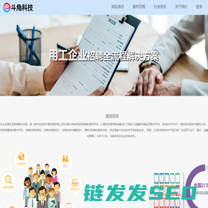 斗角官网